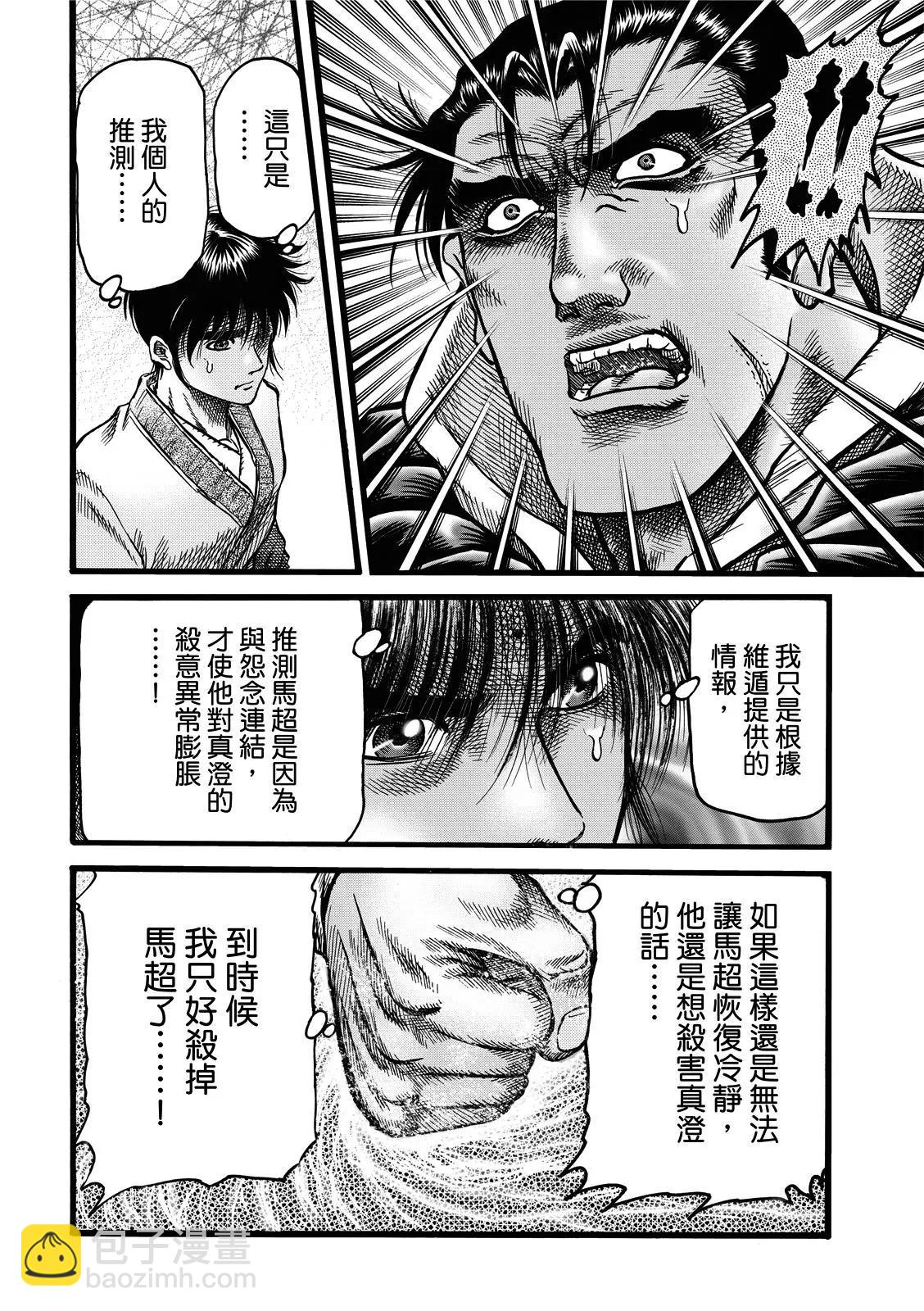 第43话14