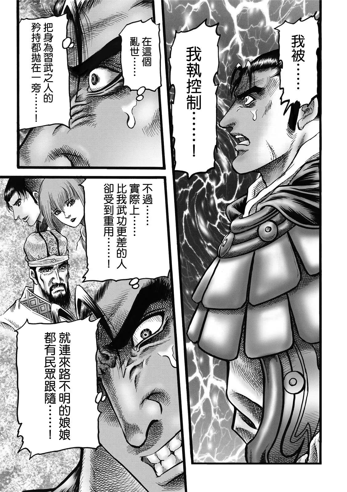 第43话15
