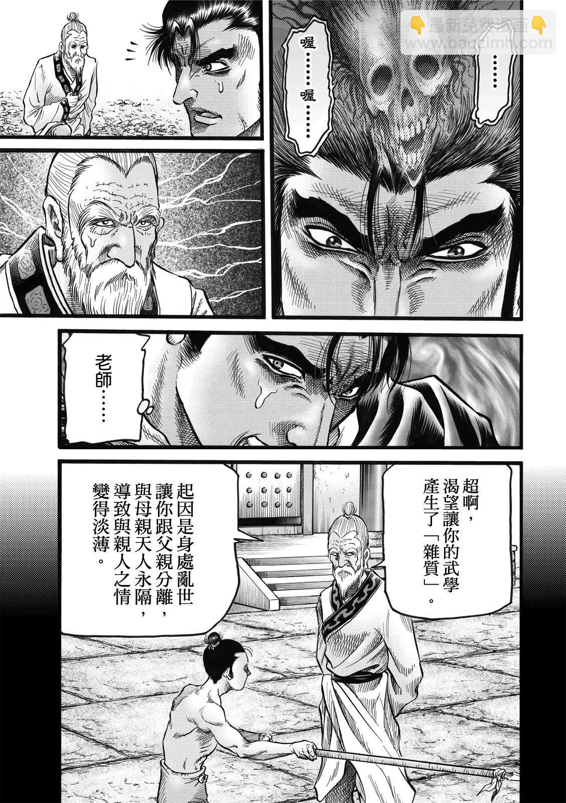 第43话17