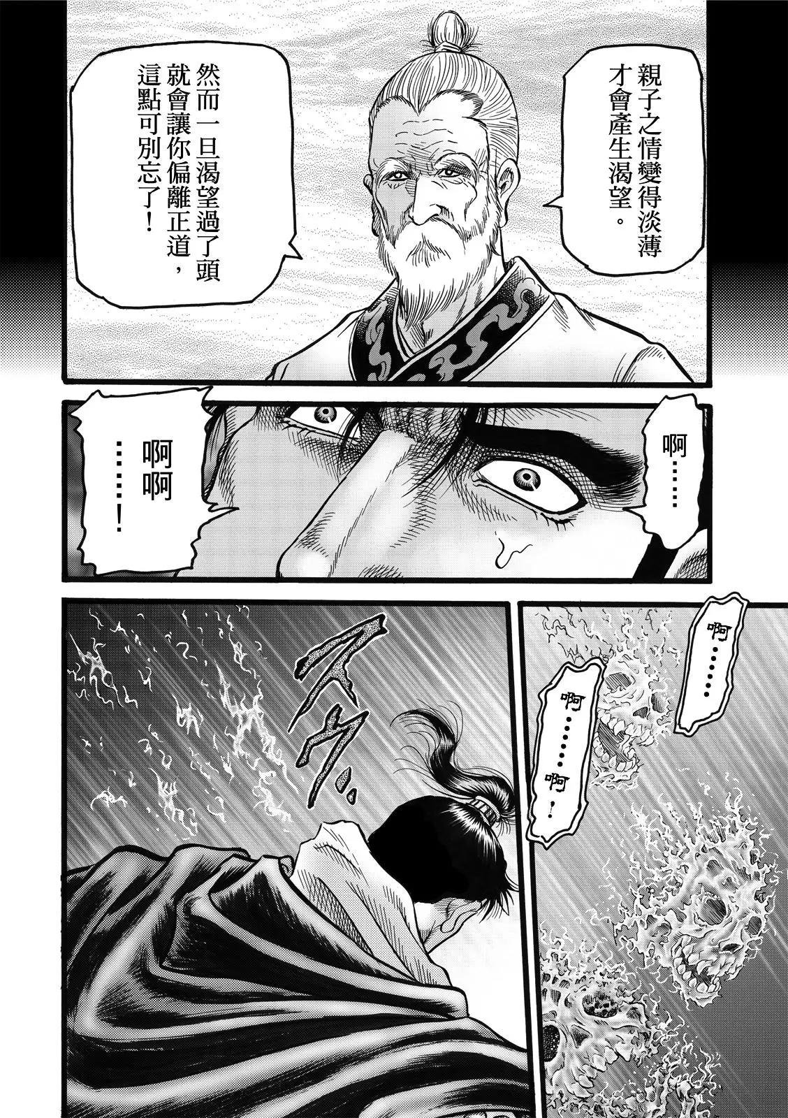 第43话18