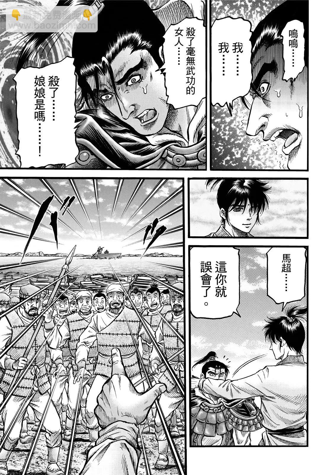 第43话19