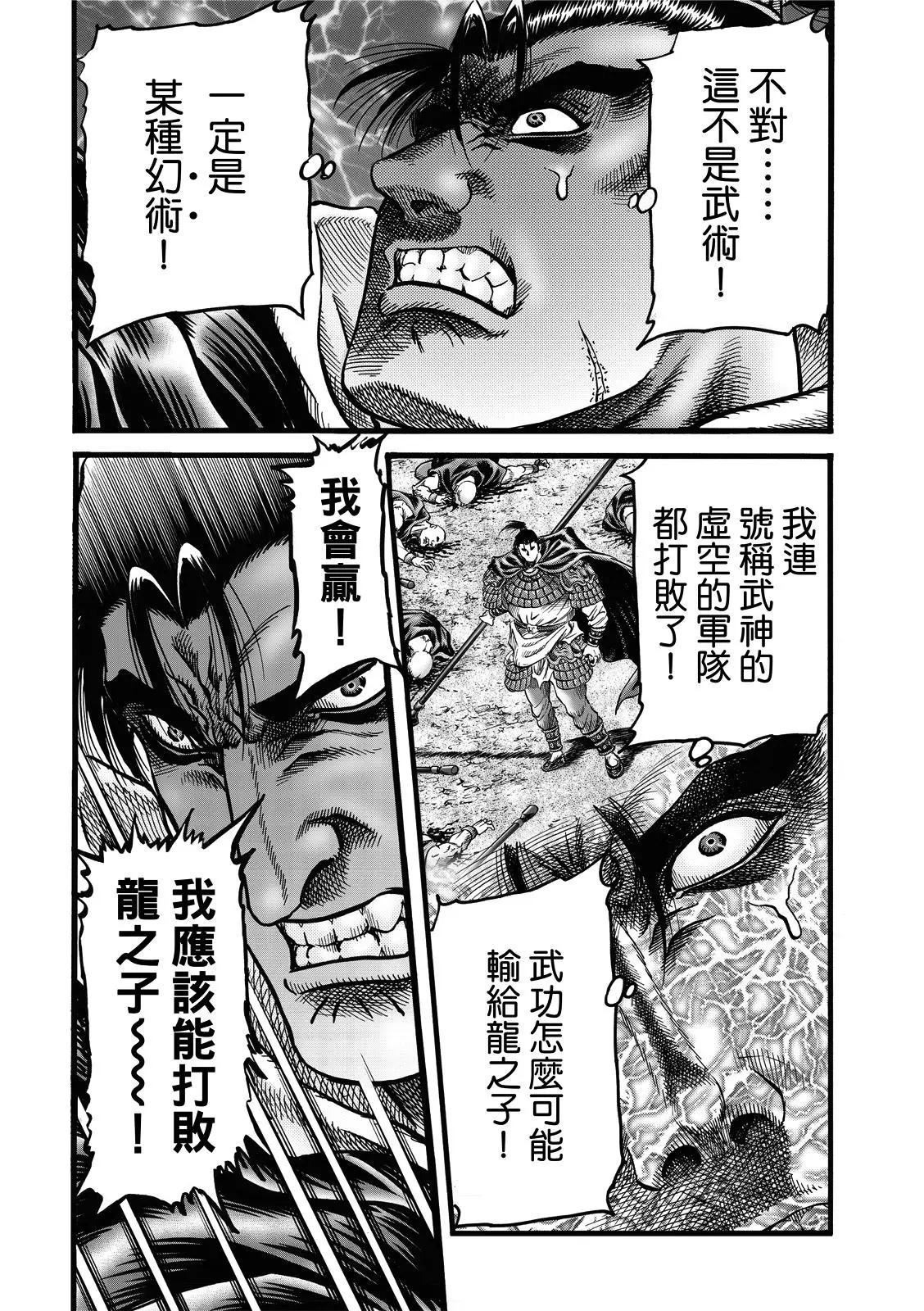 第43话2