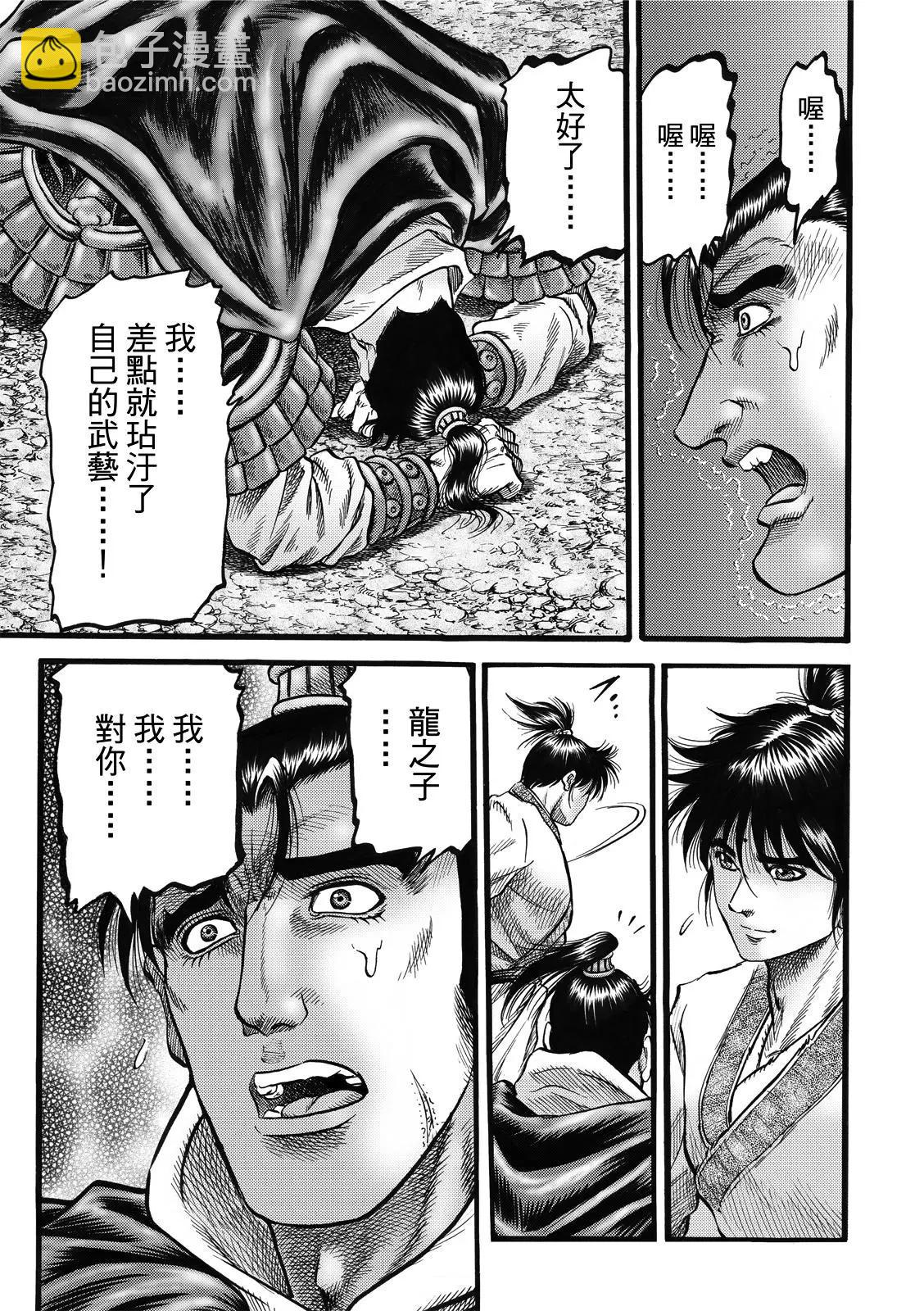 第43话21
