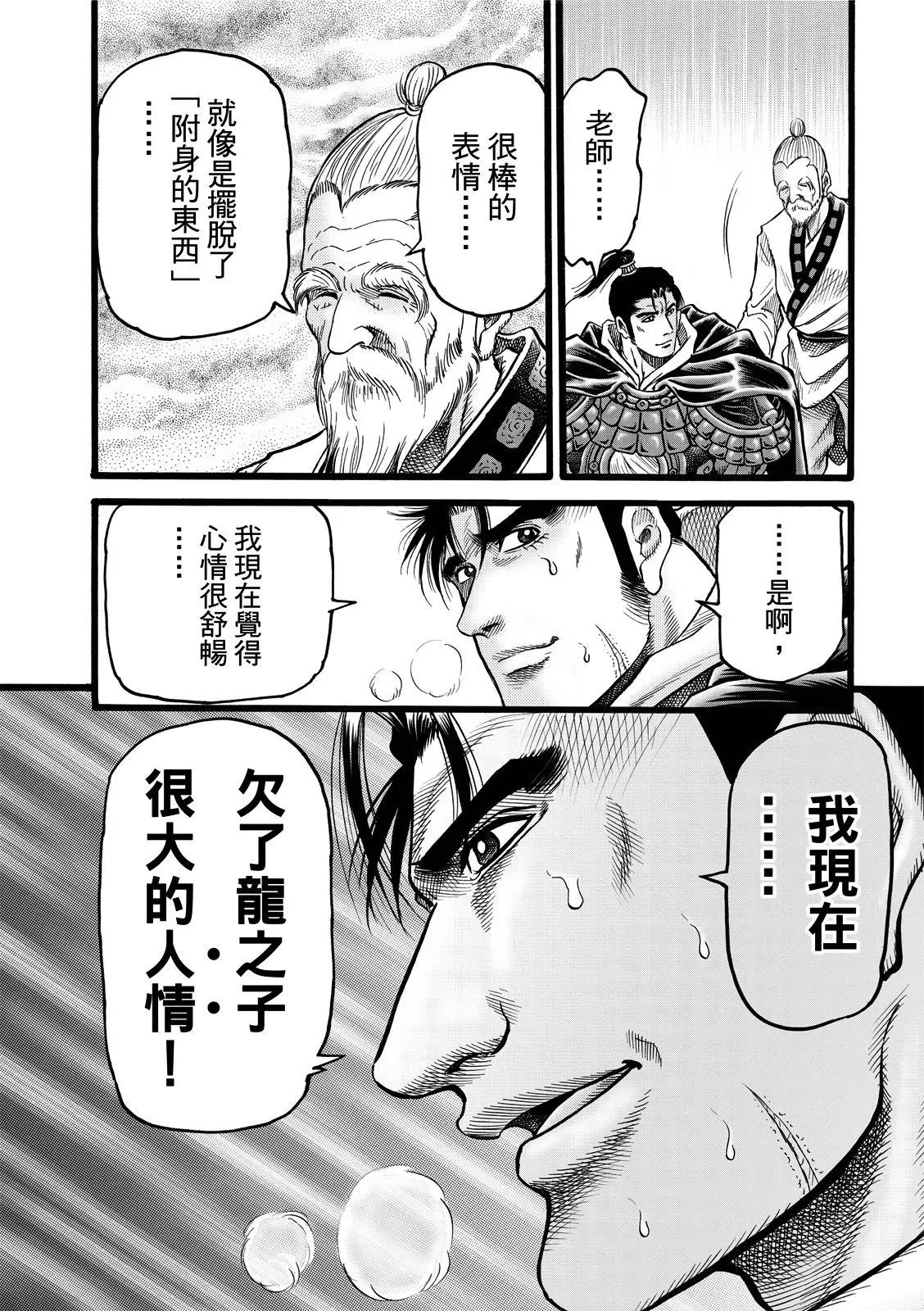 第43话24
