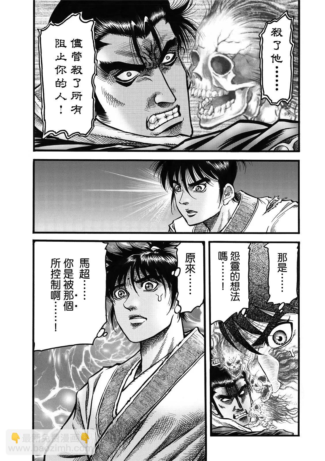 第43话3