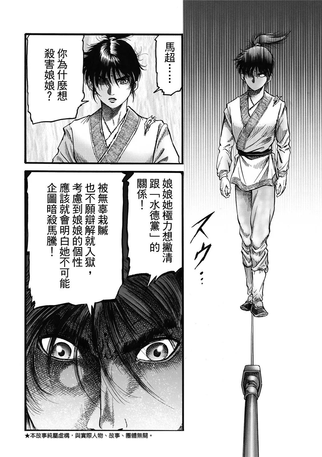 第43话4
