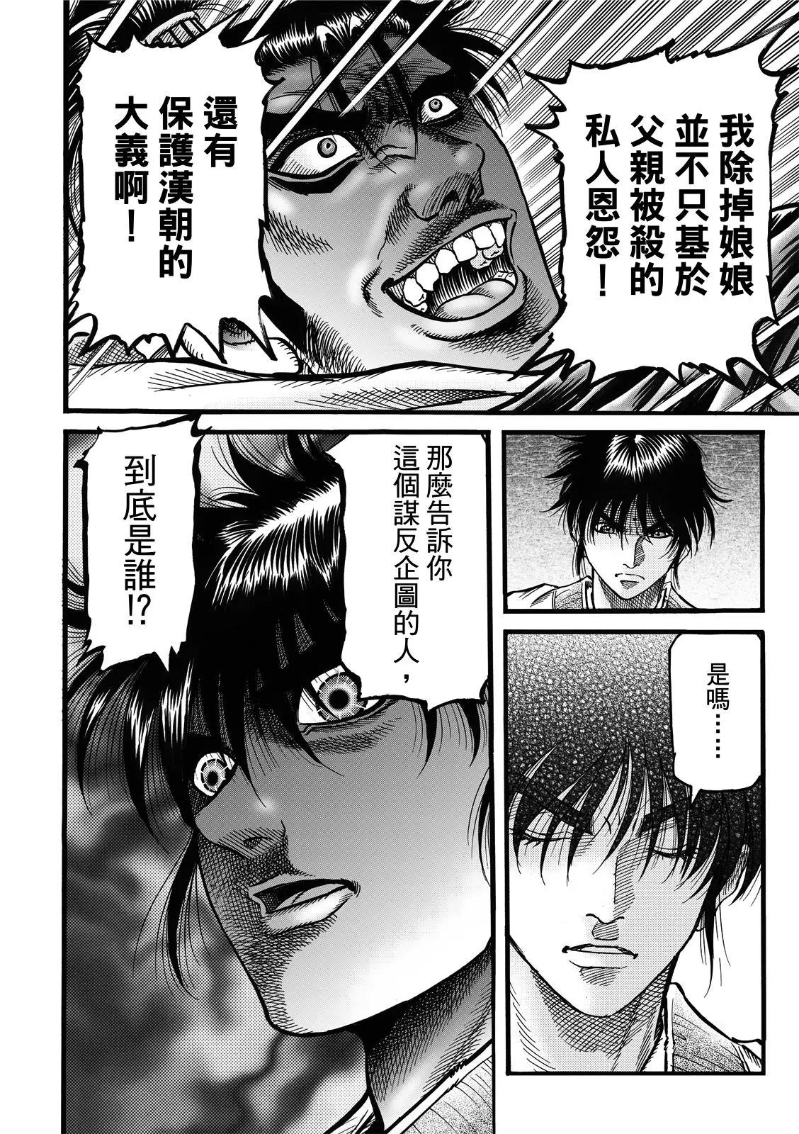 第43话6