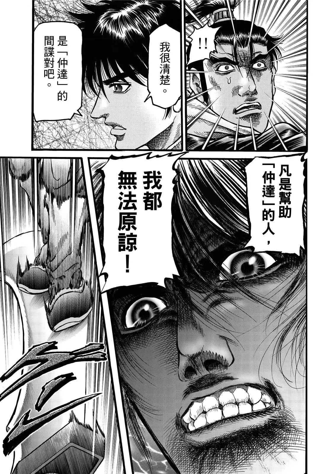 第43话7