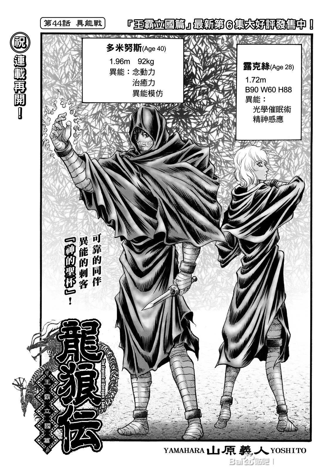 第44话0