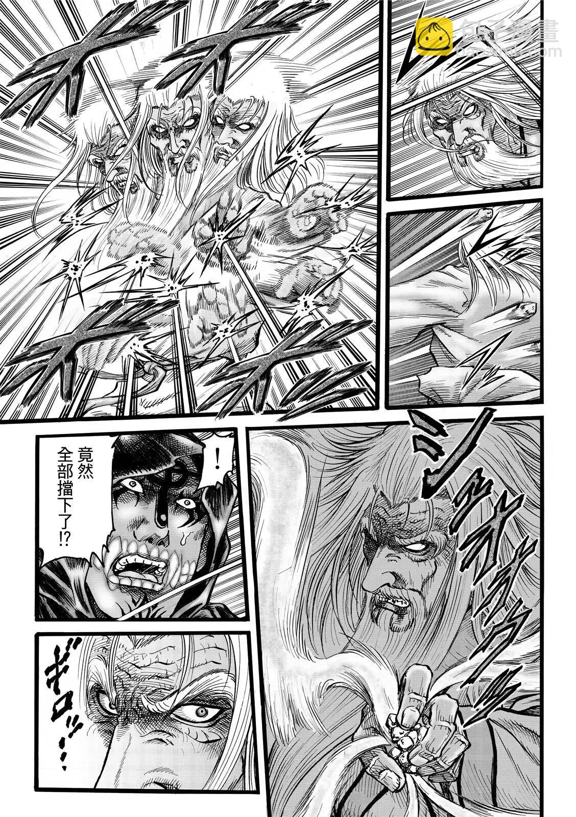 第44话10