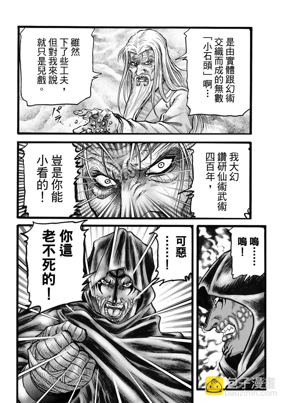 第44话11