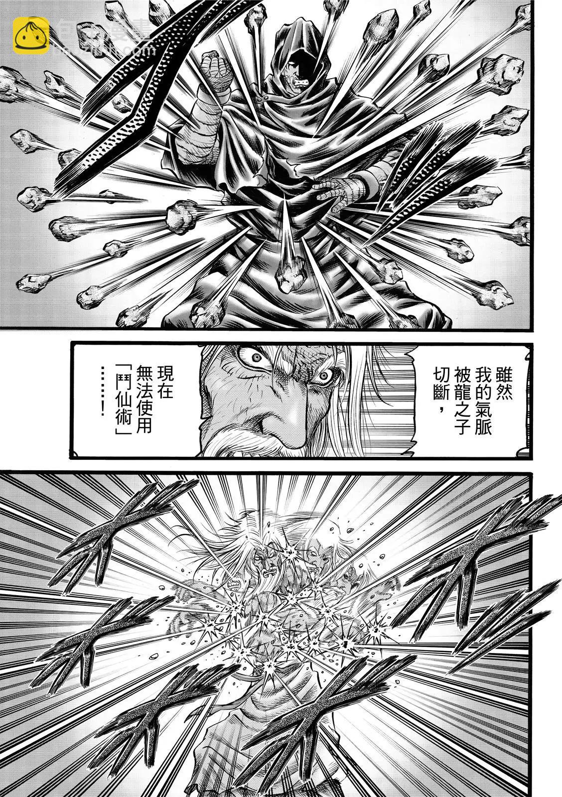 第44话12