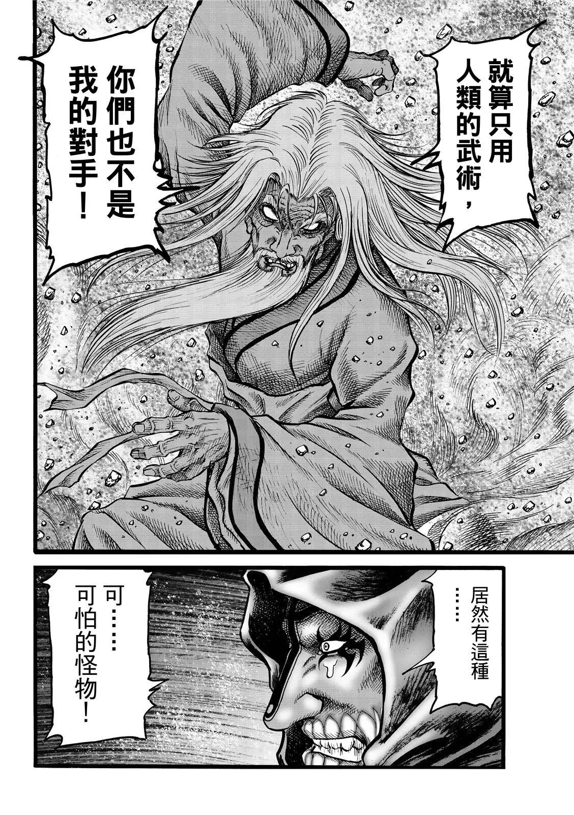 第44话13