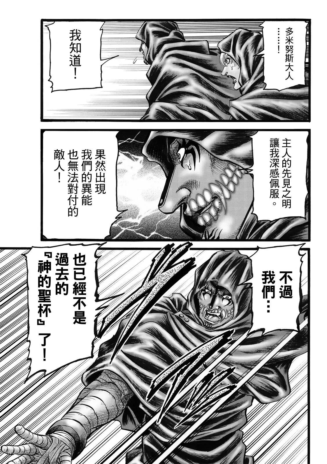 第44话14