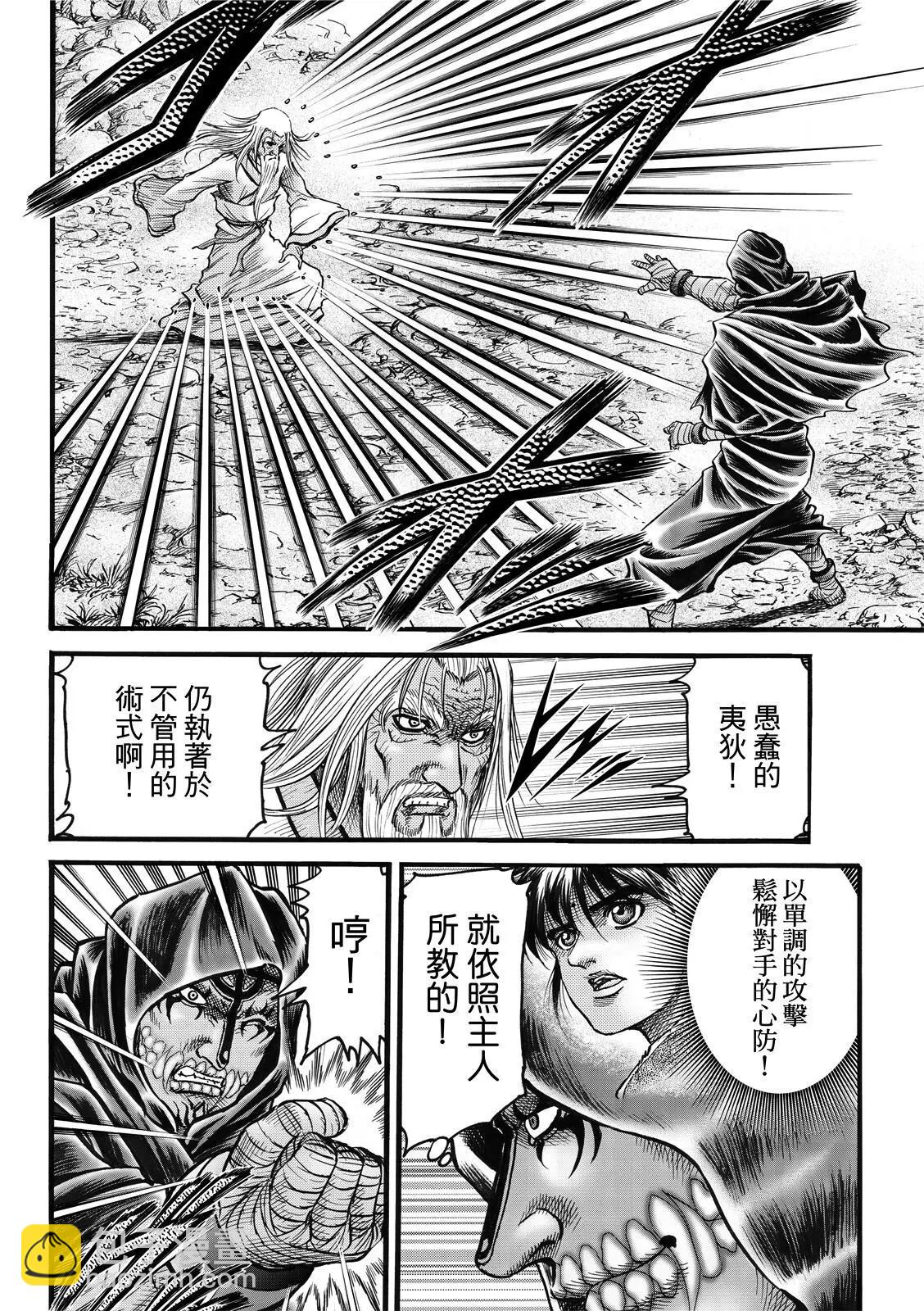 第44话15