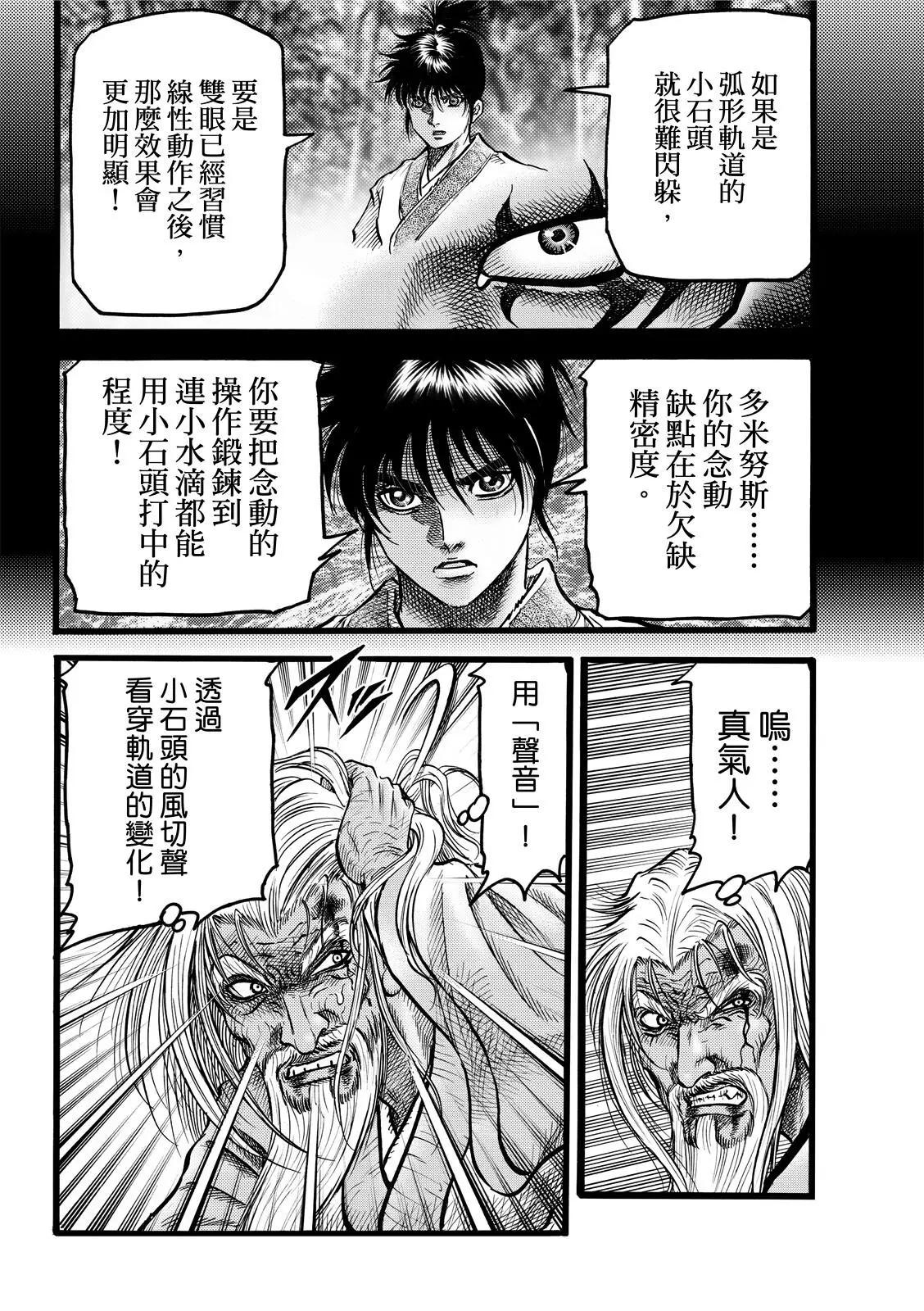 第44话17