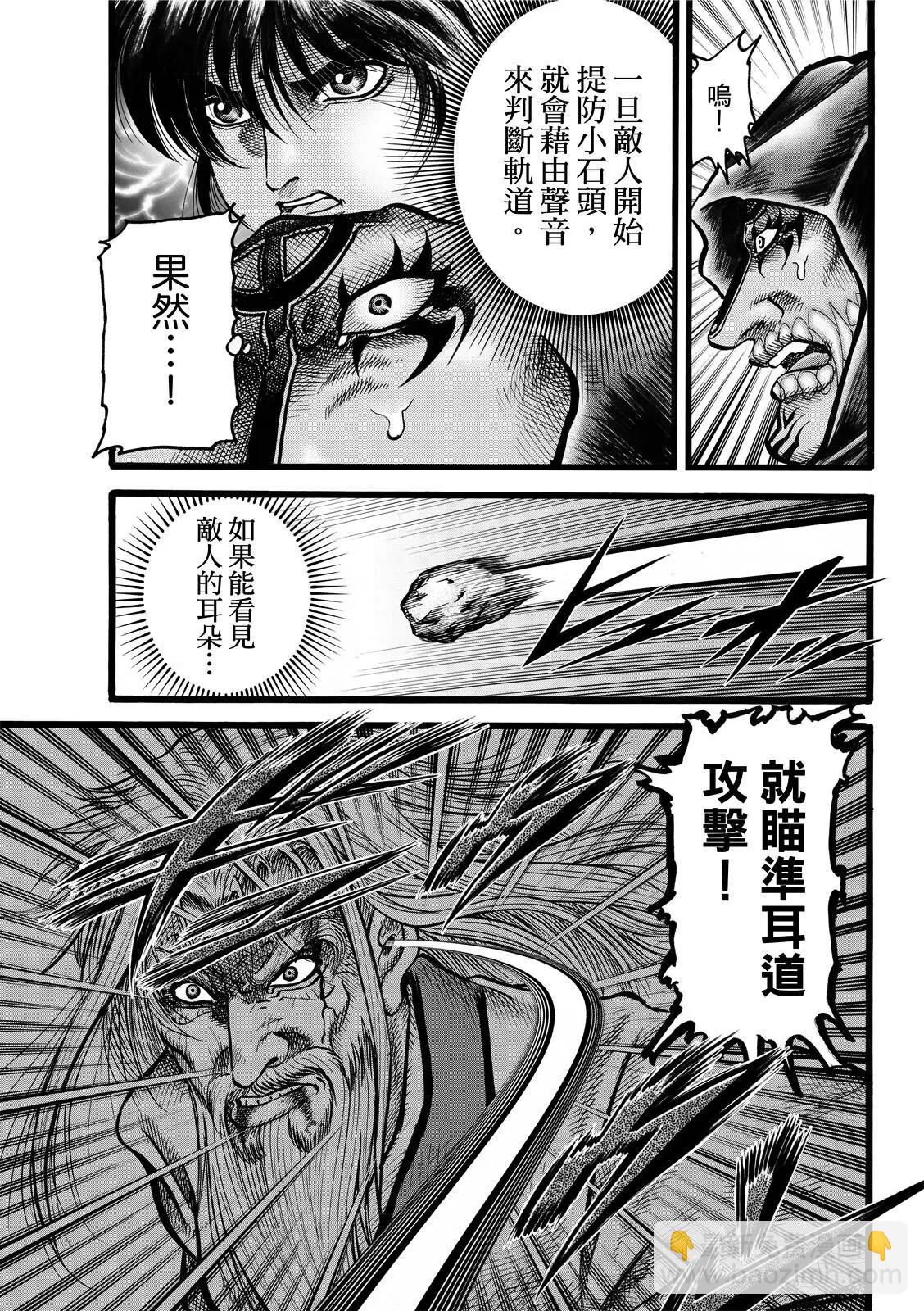 第44话18
