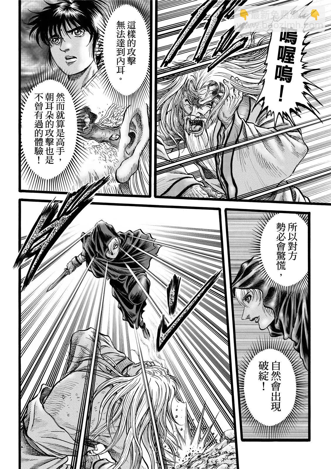 第44话19