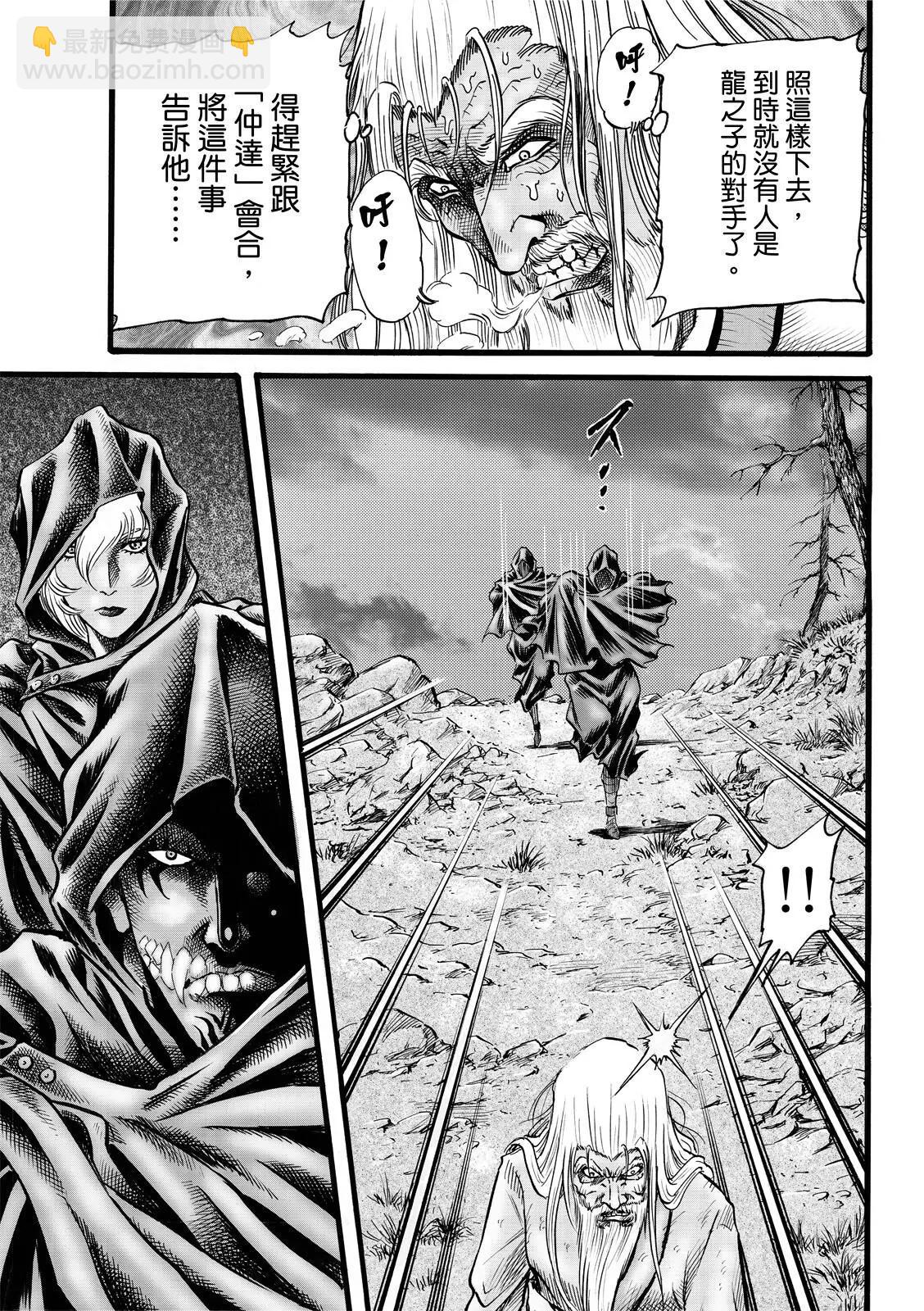 第44话2