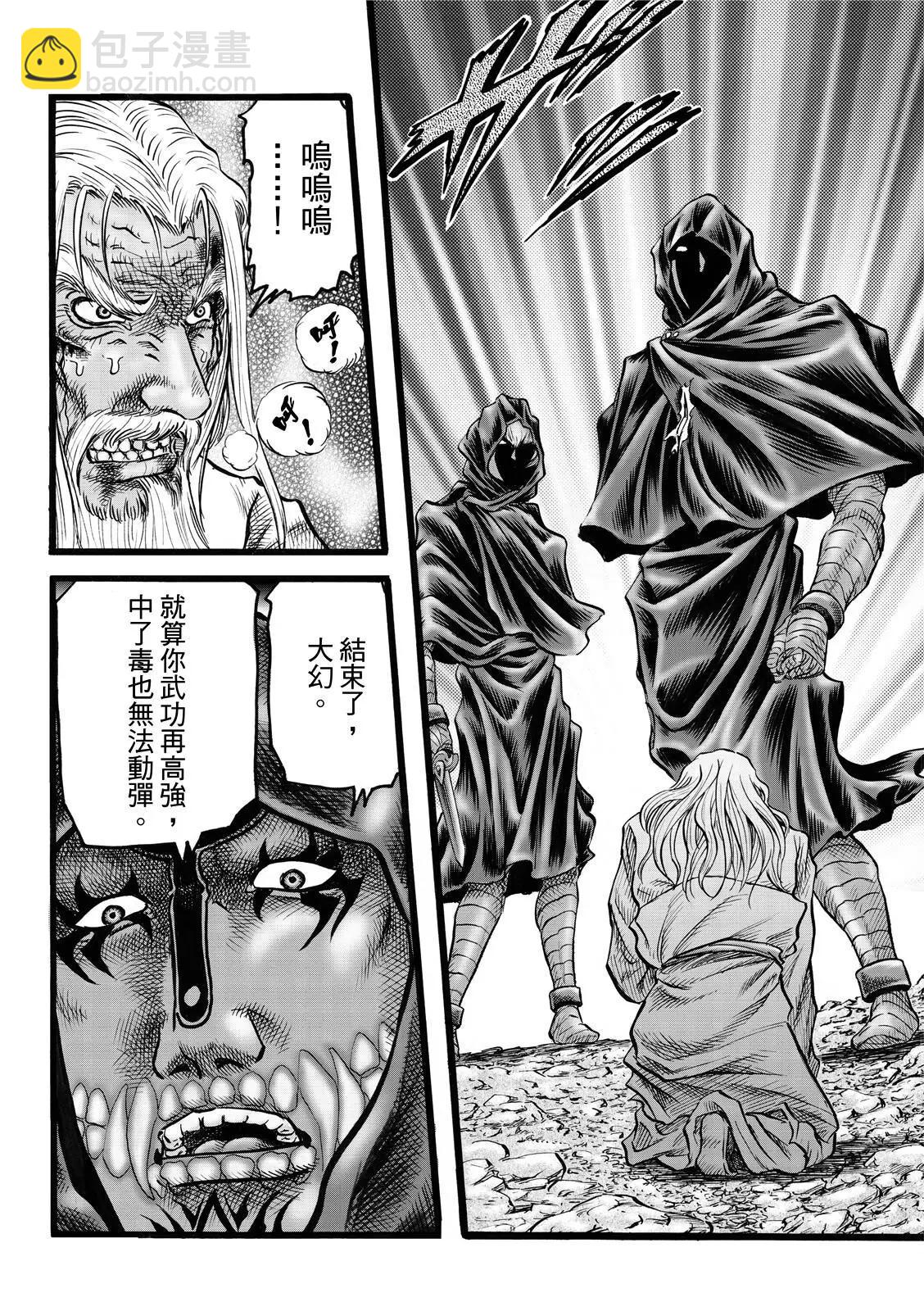 第44话23