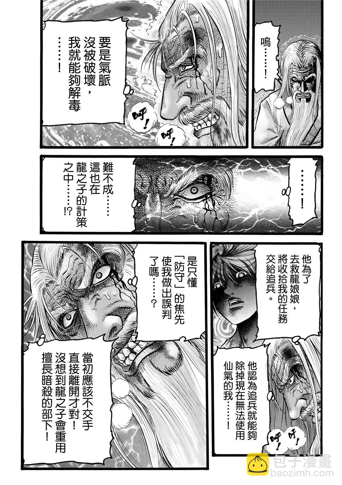 第44话24