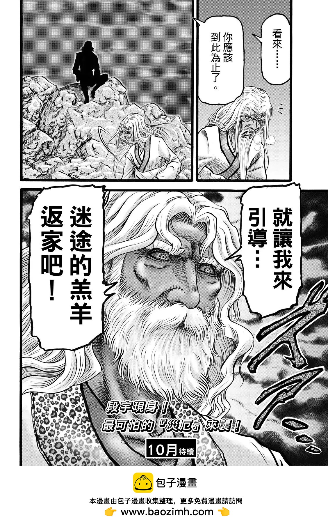 第44话25
