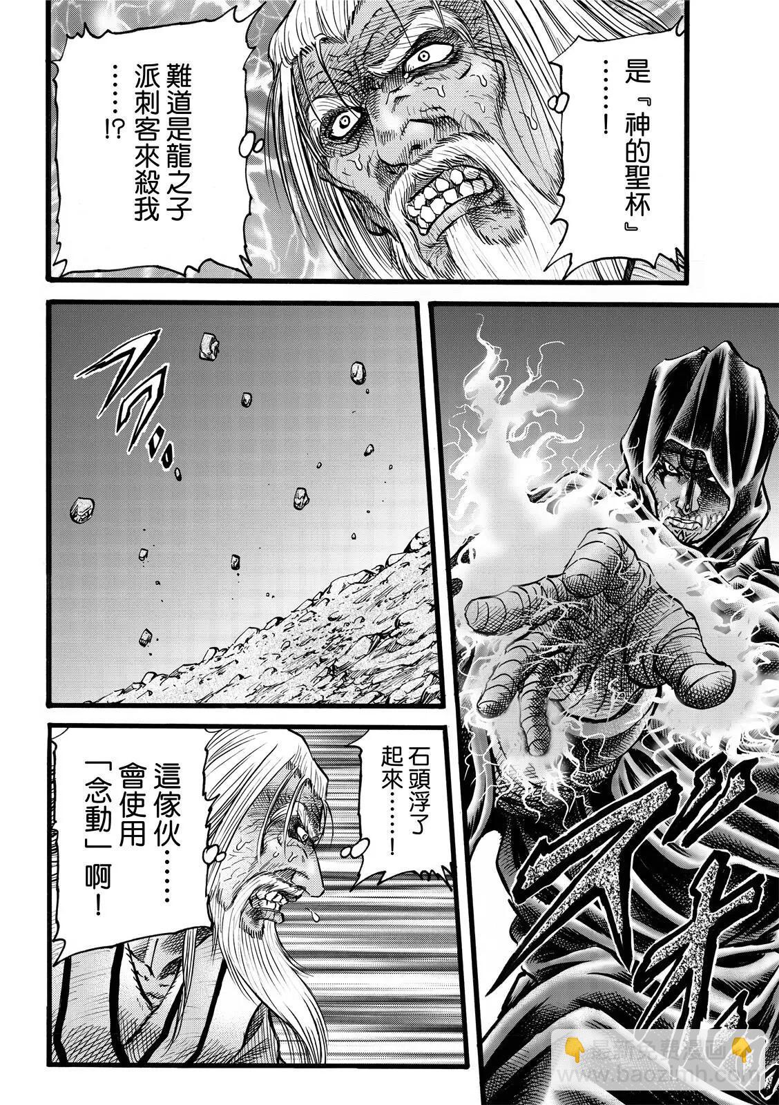 第44话3