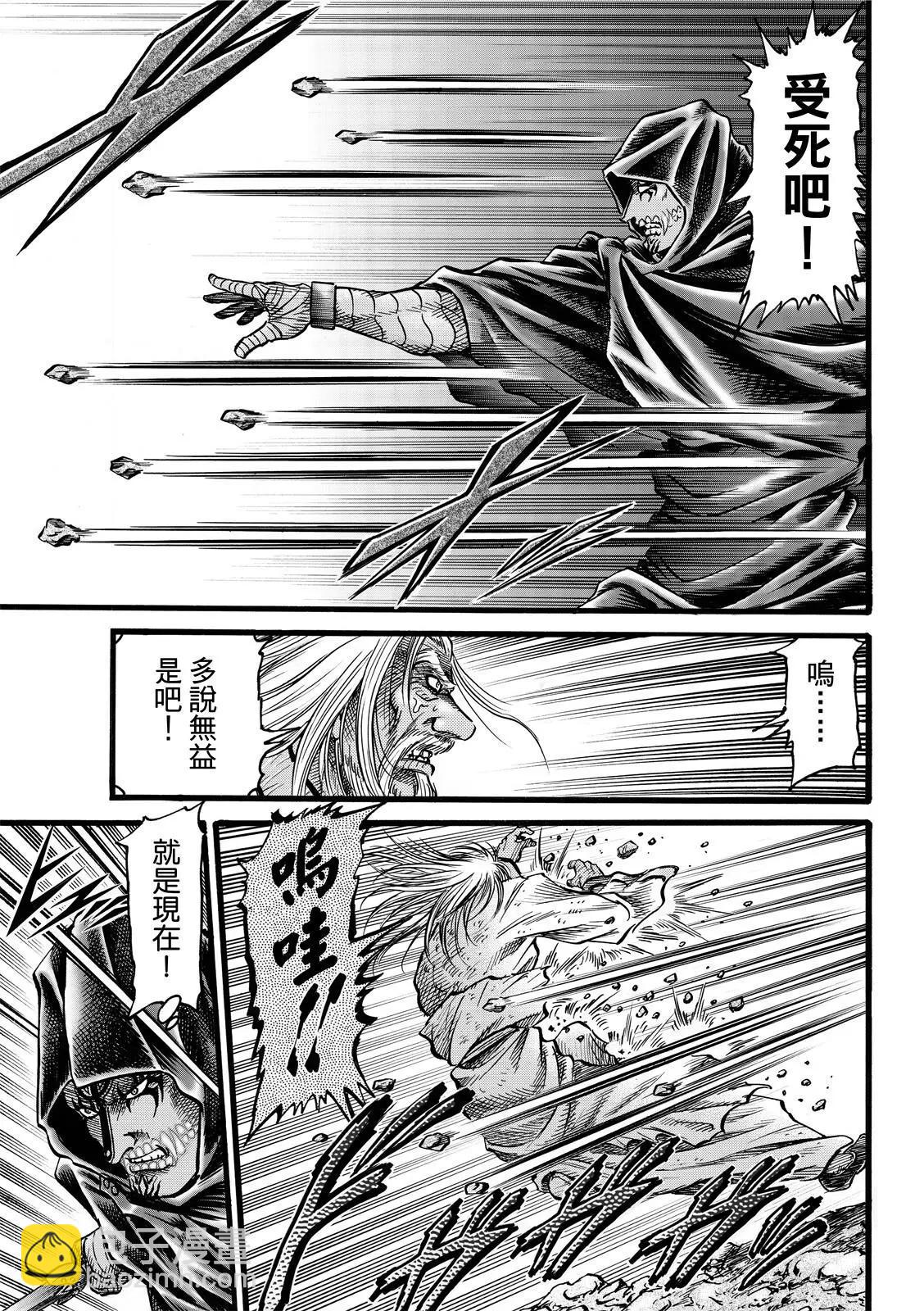 第44话4