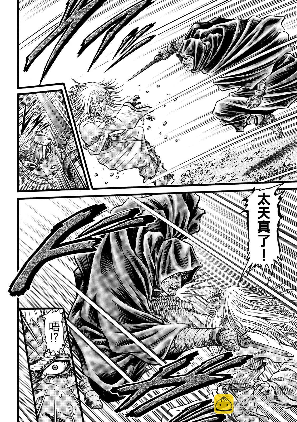 第44话5