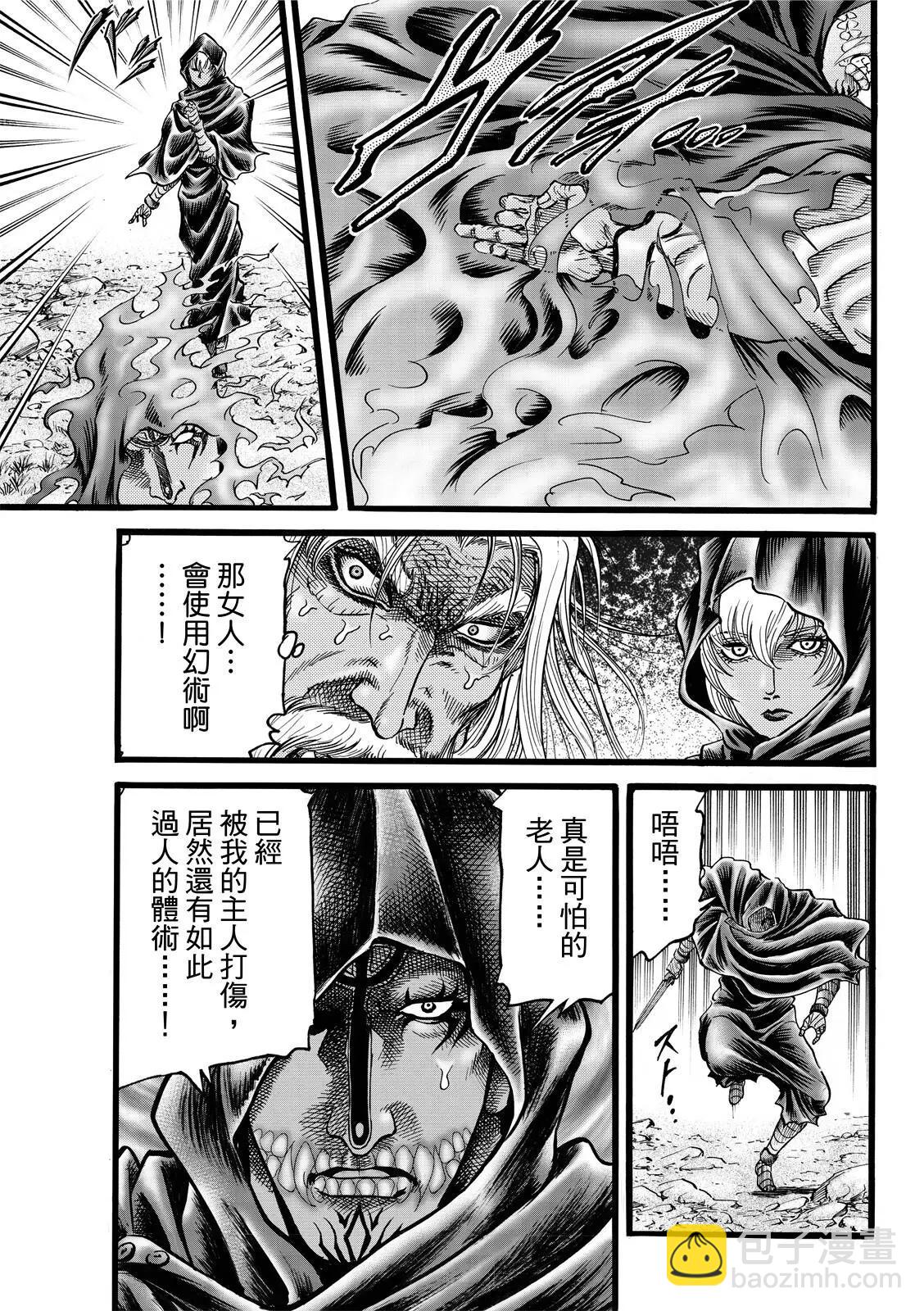 第44话6