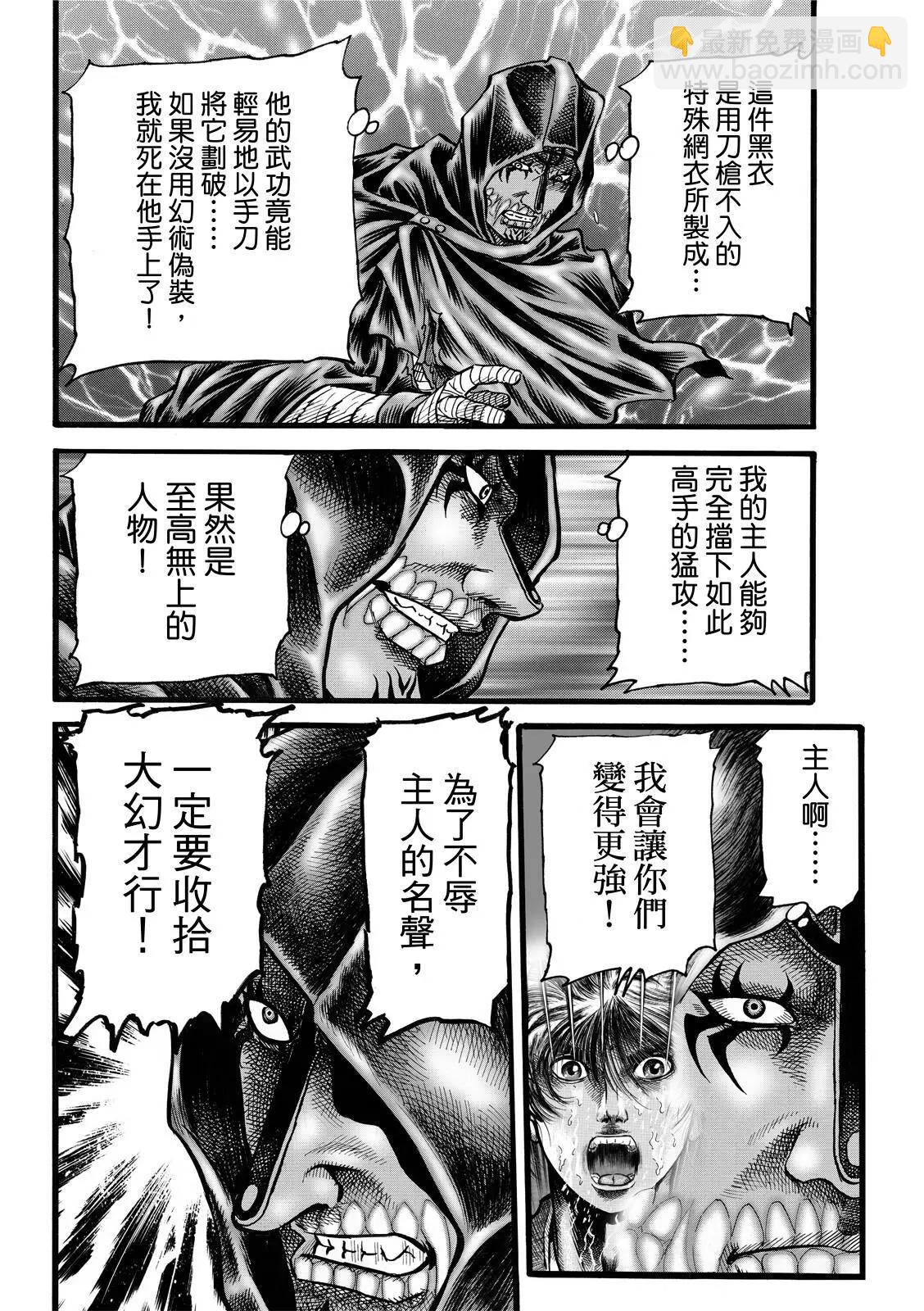 第44话7