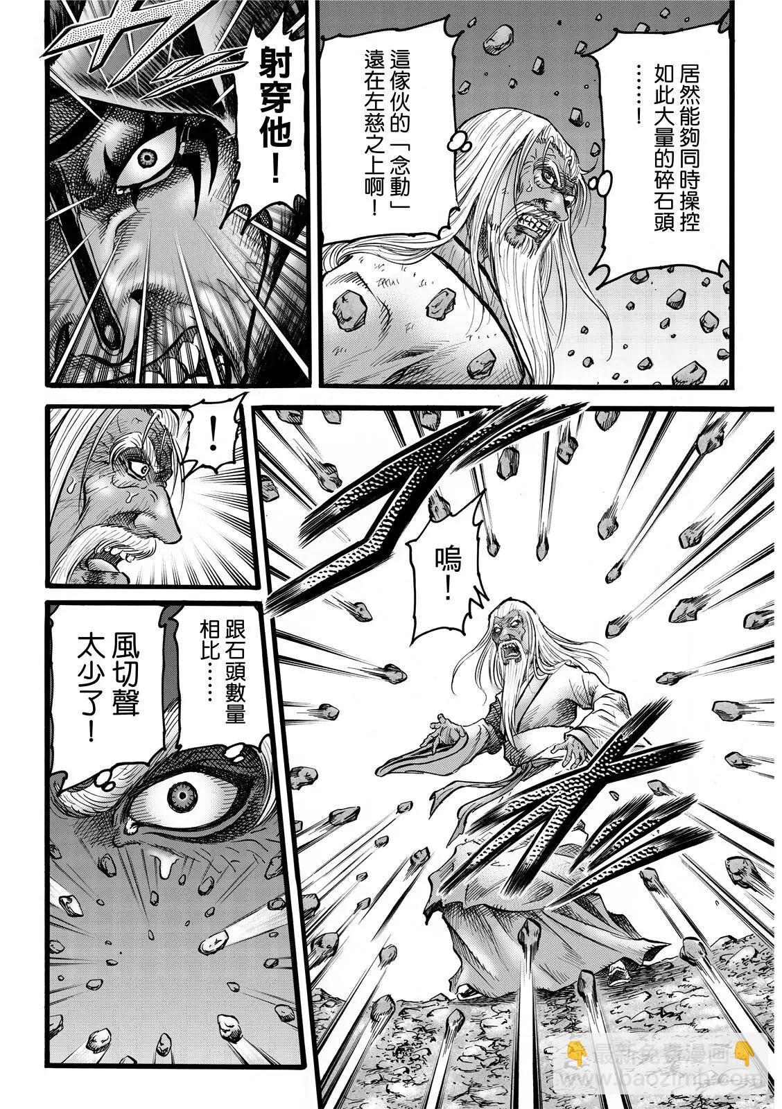 第44话9