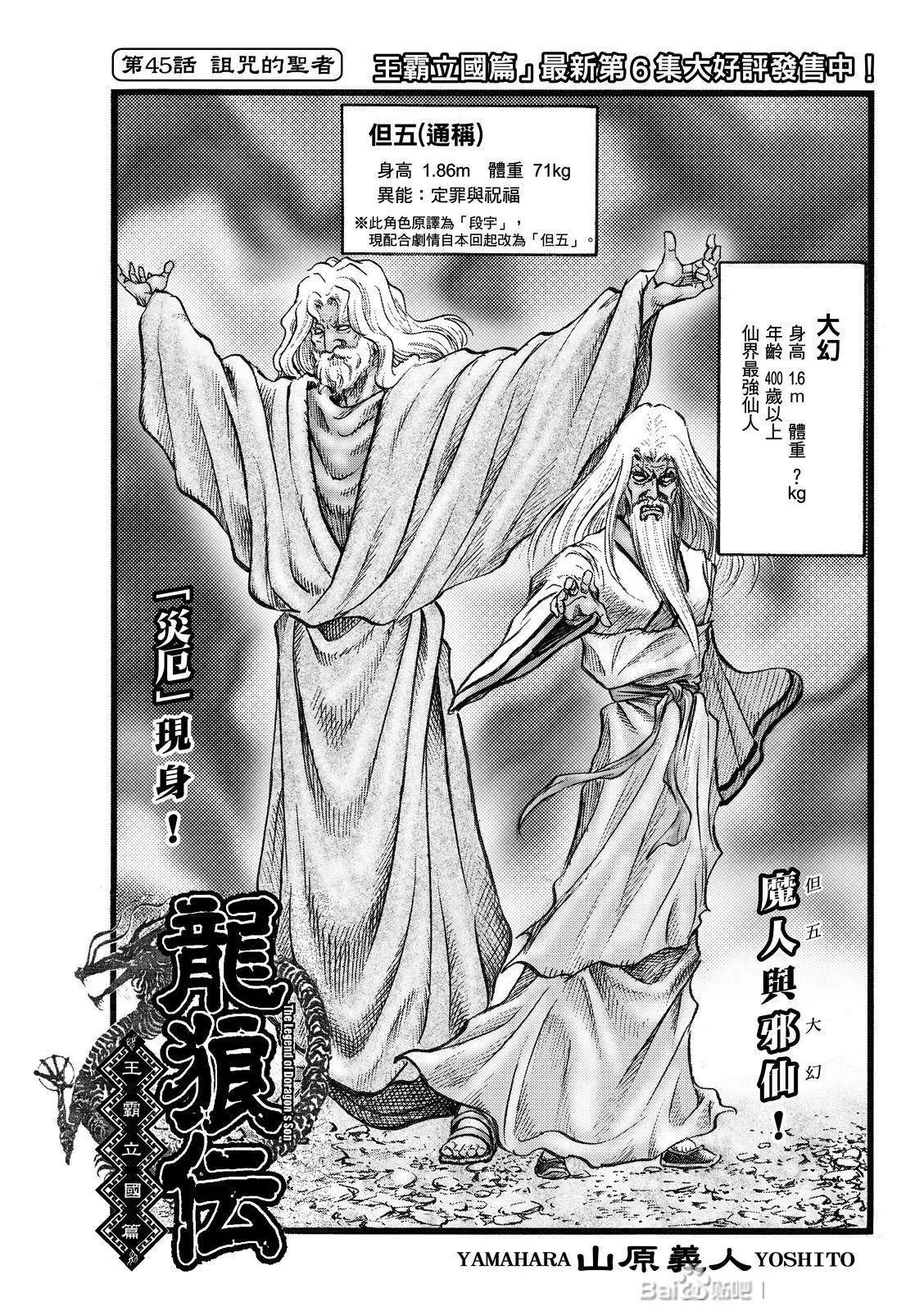 第45话0