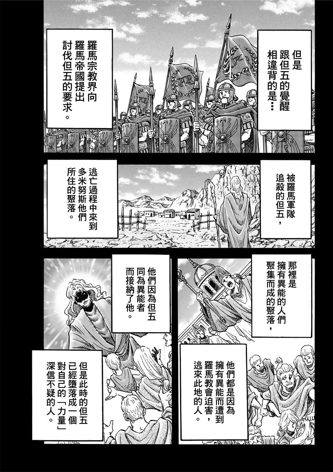 第45话10