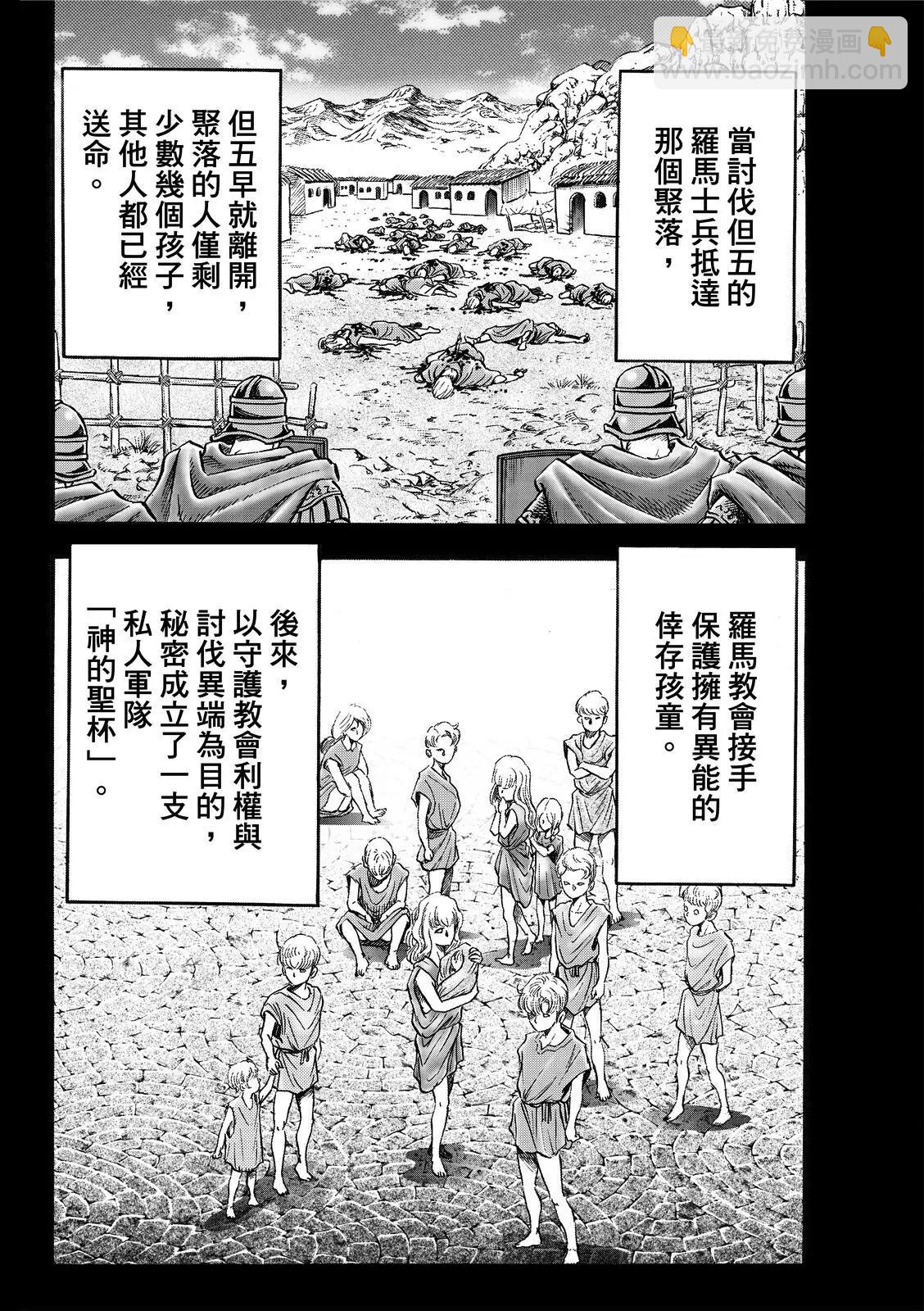 第45话11