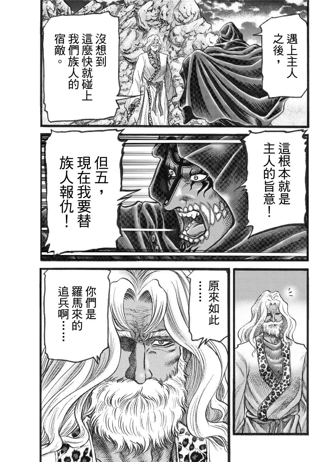 第45话13