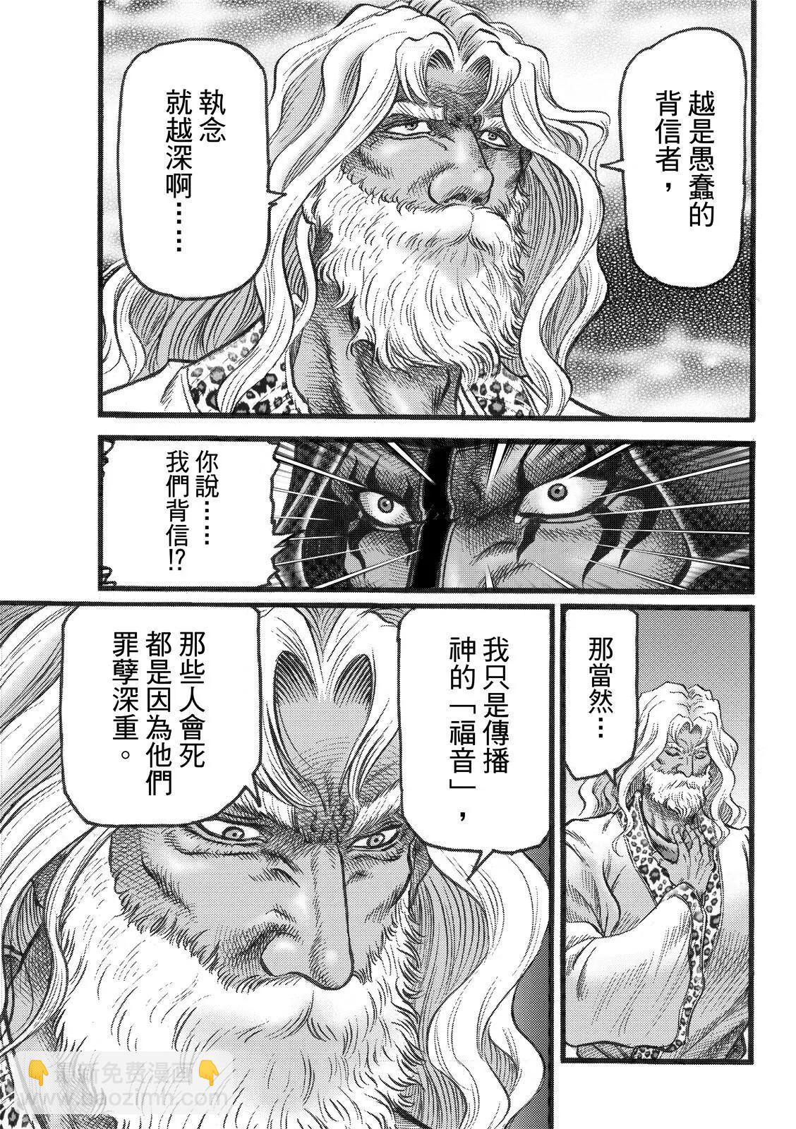 第45话14