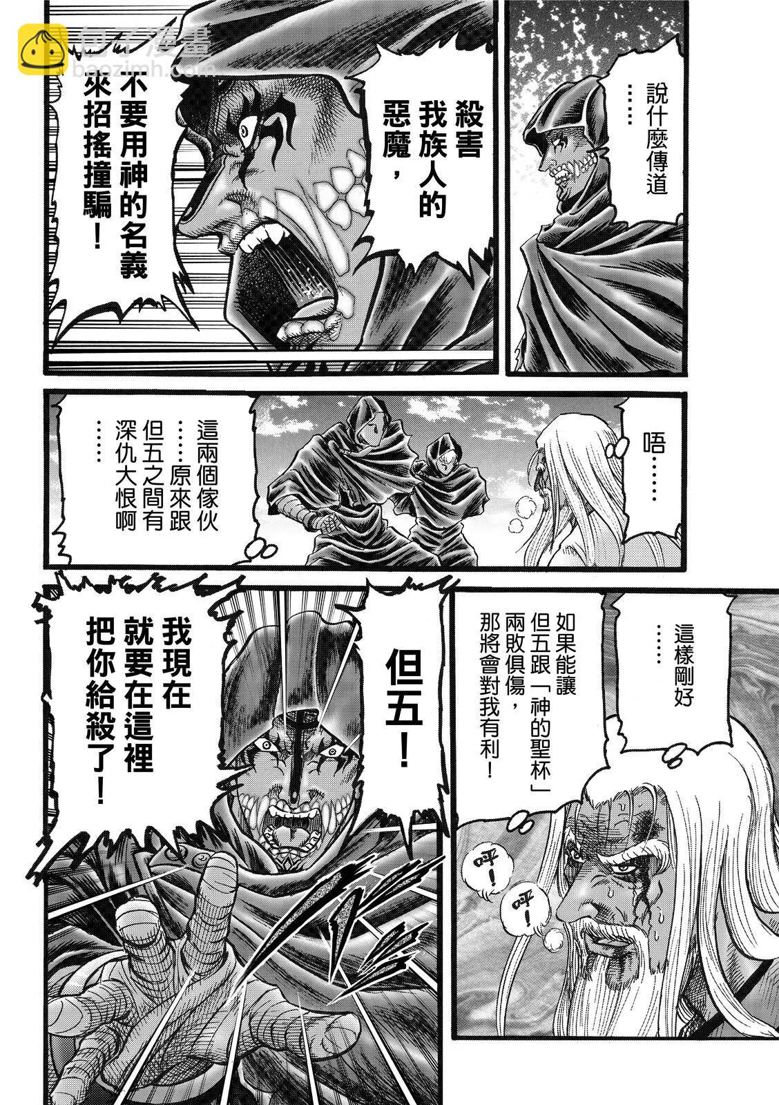 第45话15