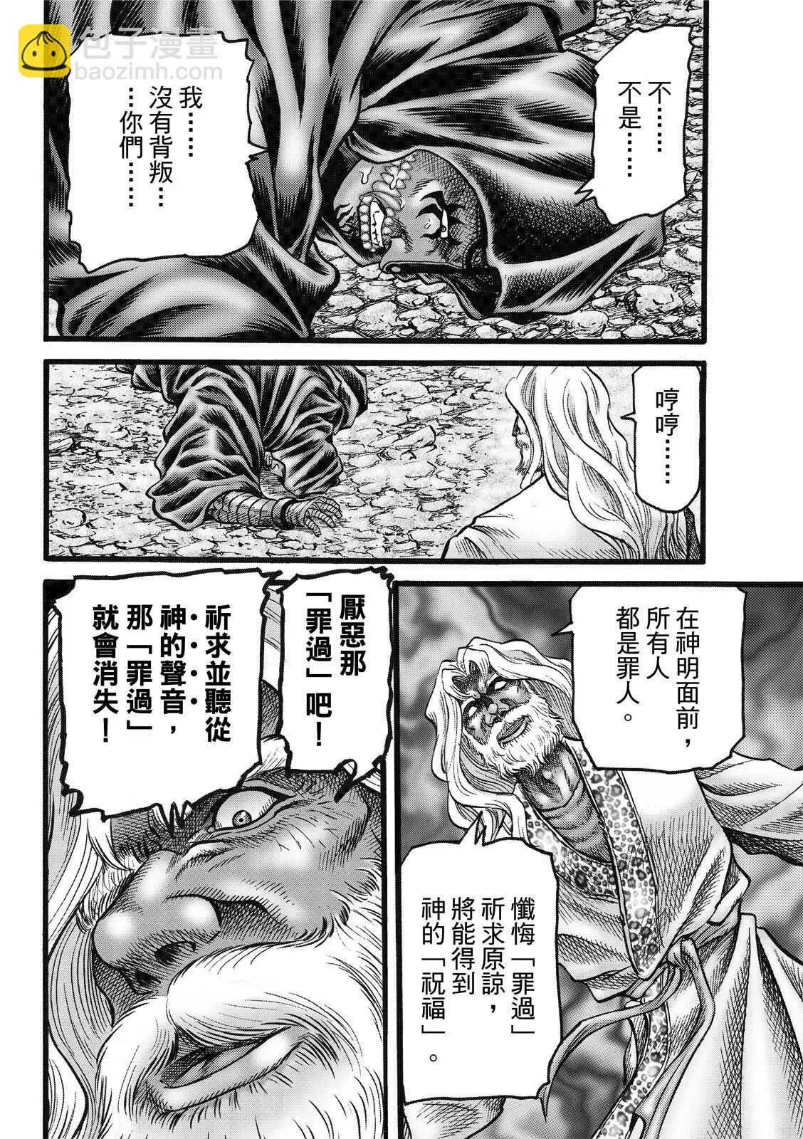 第45话21