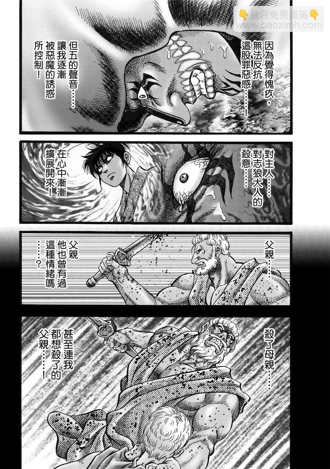 第45话23