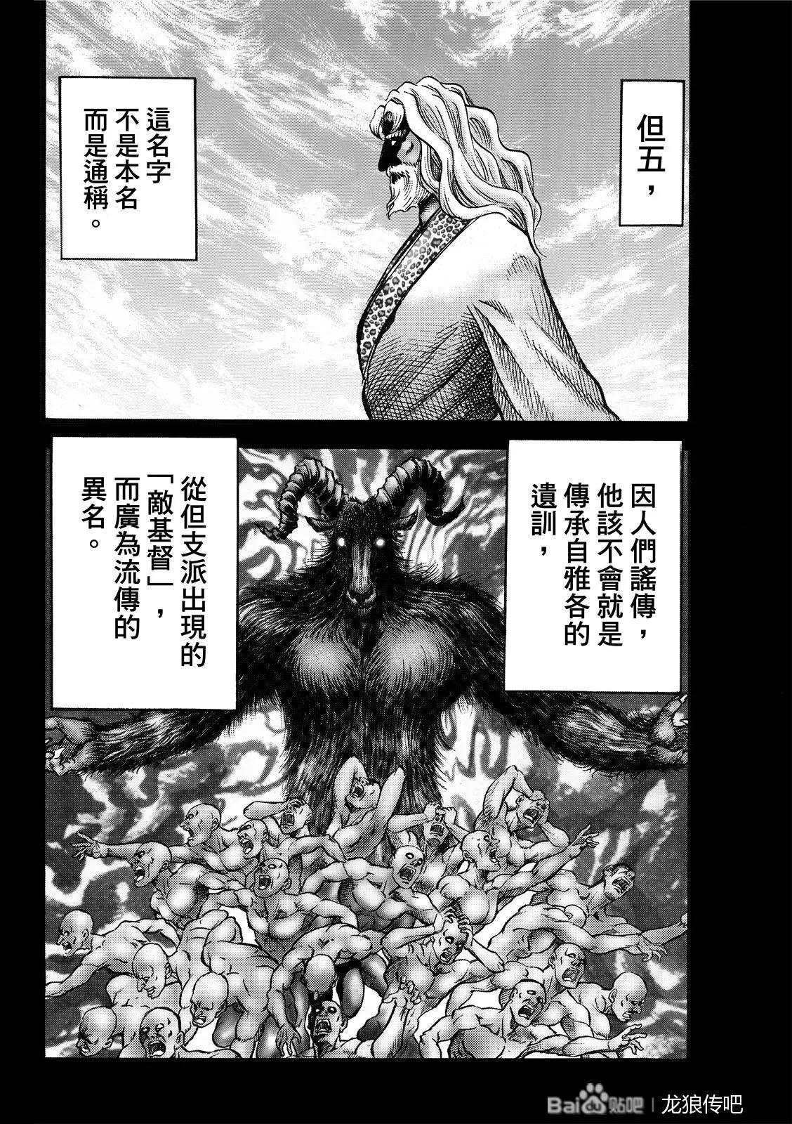 第45话3