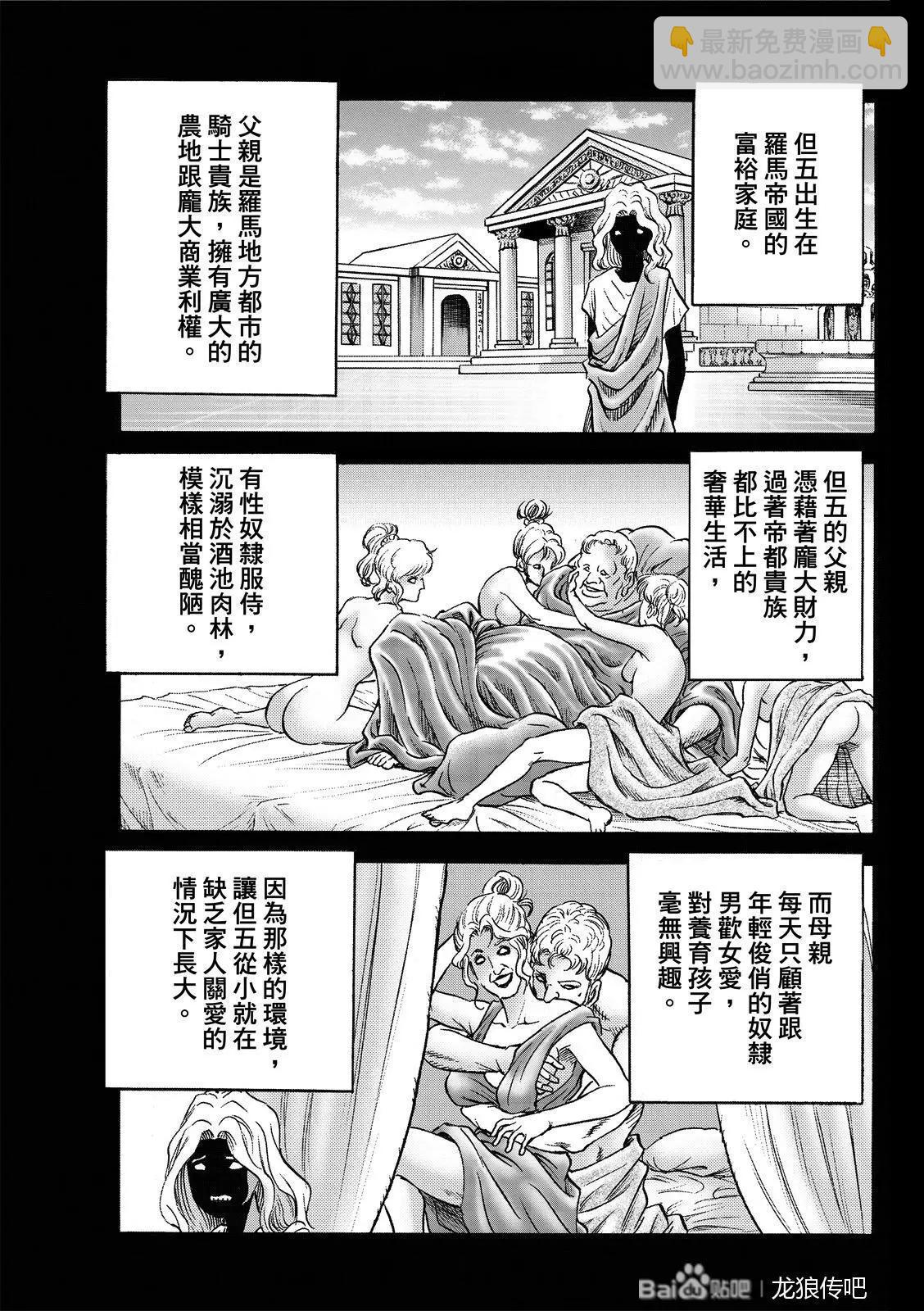 第45话4