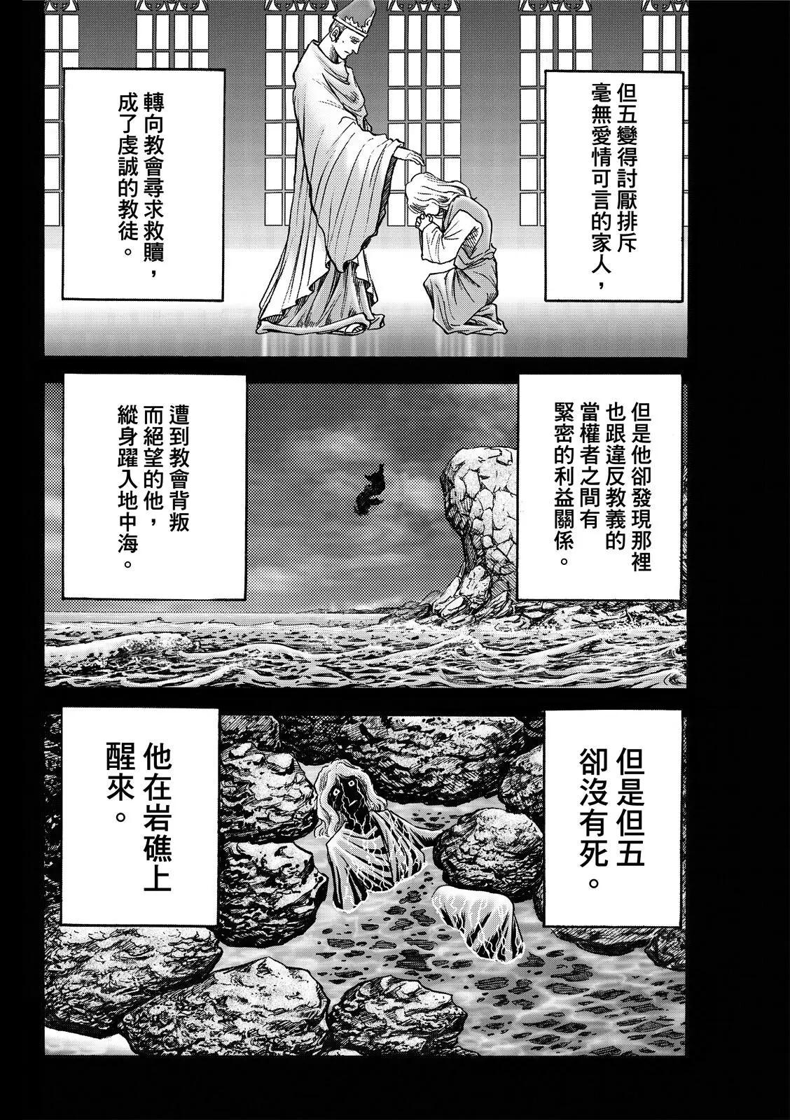 第45话5