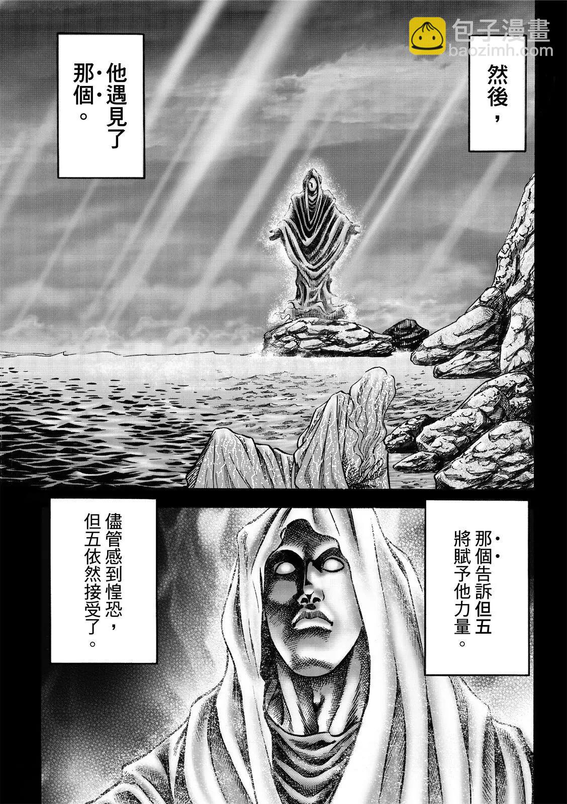 第45话6