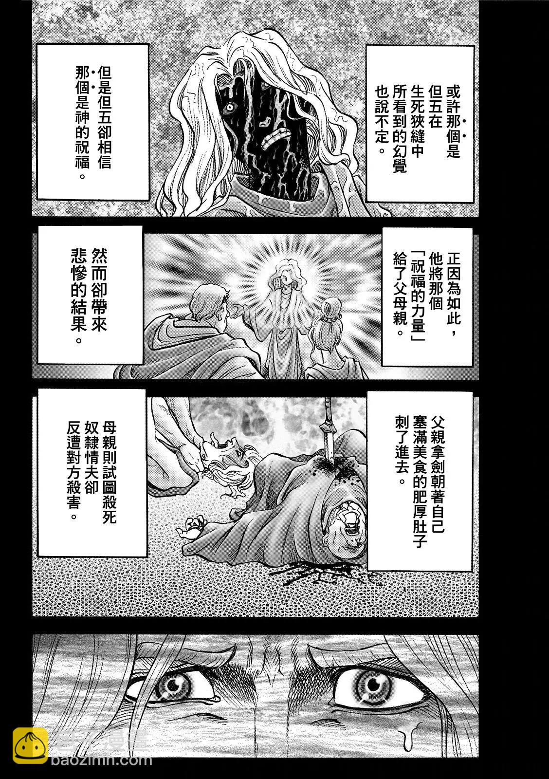 第45话7