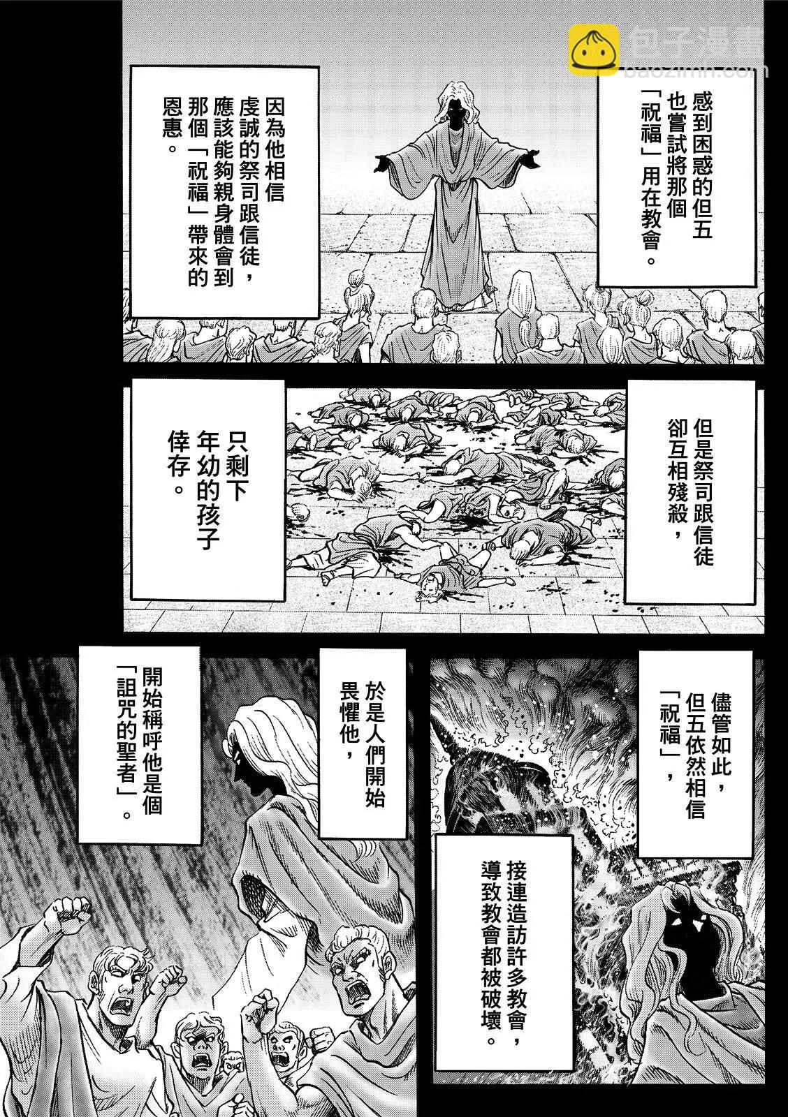 第45话8