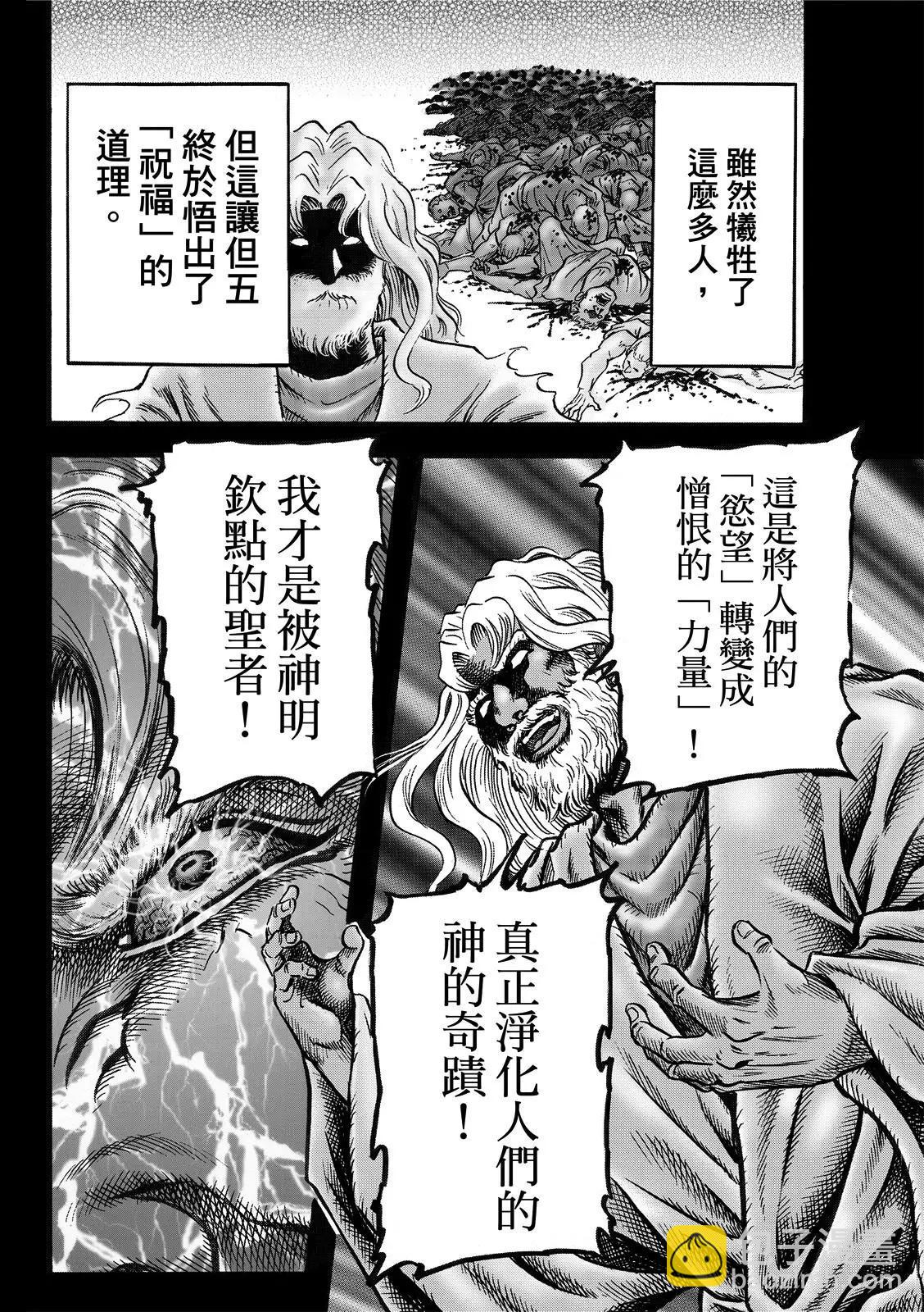 第45话9