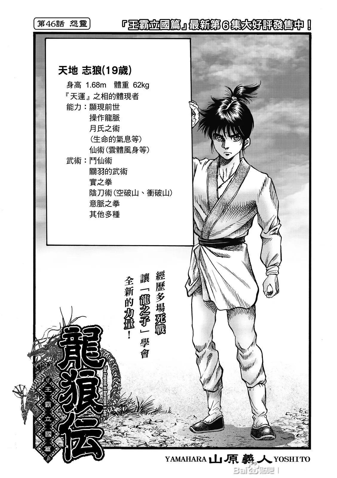 第46话0