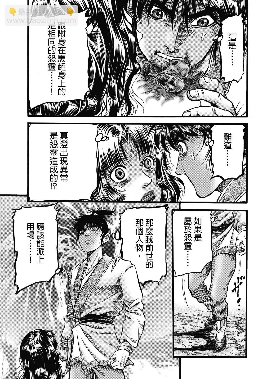 第46话10