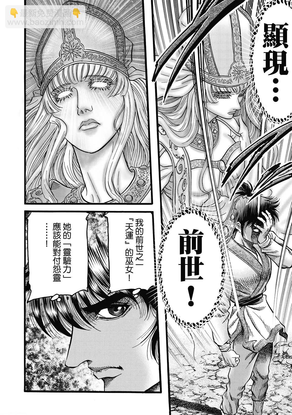 第46话11
